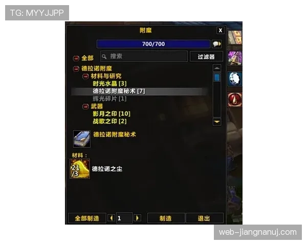 奥利塞边路爆点能力的上限及其战术体系适配性分析