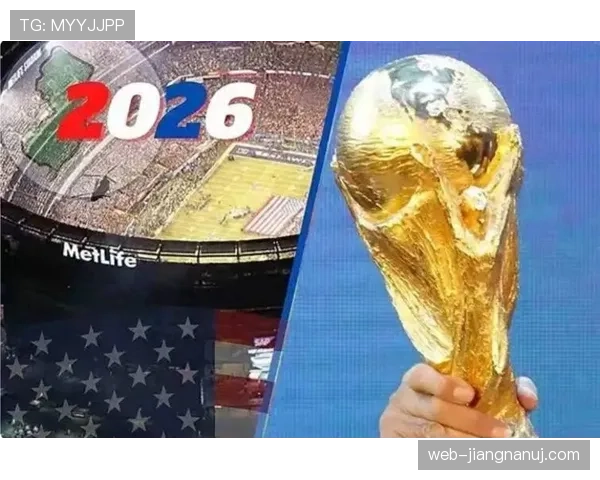 2026世界杯小组第三晋级需要多少分 2026世界杯小组第三晋级需要多少分