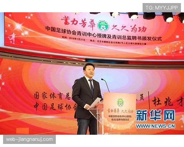 足球青训规则详解：青训体系中的关键制度与执行标准