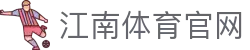 江南体育官方入口 - JIANGNAN SPORT 专业数据分析